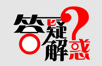 有、無隔板高效過濾器常見問題答疑